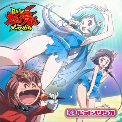 「Dororonえん魔くん メ～ラめら」昭和ヒットスタジオ 91zIN5E3EcL._UF350,350_QL50_.jpg
