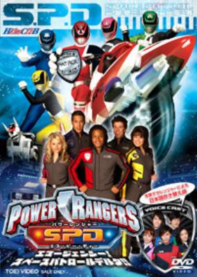 Power Rangers S.P.D. | HMV&BOOKS online : Online Shopping 