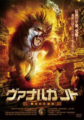 MONSTER WOLF | HMV&BOOKS online : Online Shopping & Information