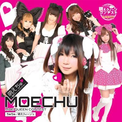 Moechu Moe Queen Contest ちゅちゅ 萌えクイーン S Hmv Books Online Online Shopping Information Site Mlcd 1 English Site