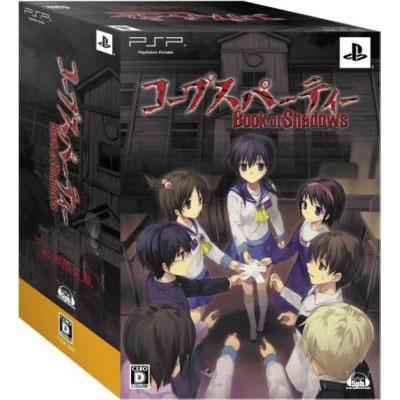 【新品未開封】PSP コープスパーティー Book of Shadows 限定版
