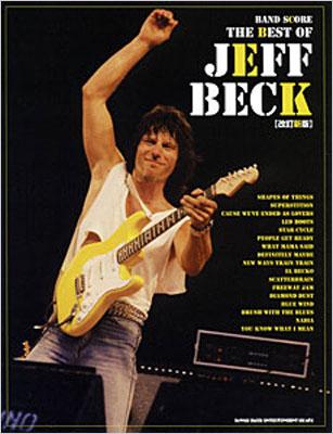 バンドスコア ベストオブ ジェフベック ［改訂新版］ : Jeff Beck