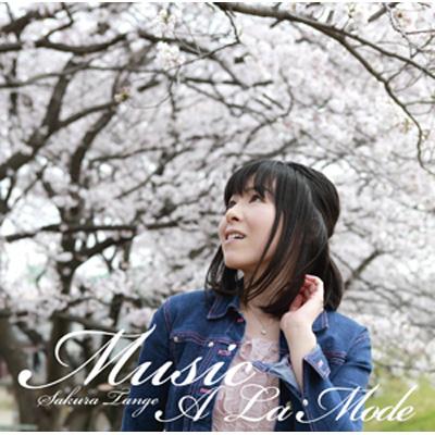 Music A La Mode 丹下桜 Hmv Books Online Xqke 1003 4