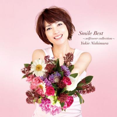 Smile Best～selfcover collection～ : 西村由紀江 | HMV&BOOKS online 