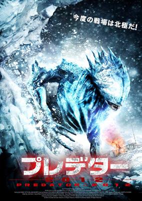 プレデター2012 | HMV&BOOKS online - ADP-8017S