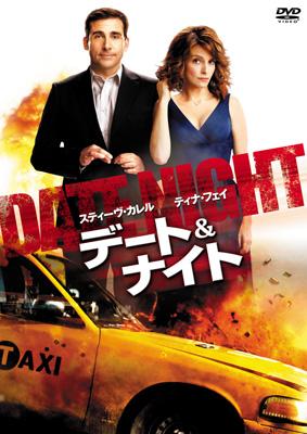 その他 Black & White Night [DVD] デート&ナイト | HMV&BOOKS online - FXBNM-41779