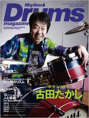 リズム & ドラム マガジン 2011年6月号 : Rhythm & Drums magazine編集