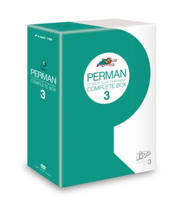 パーマン Complete Box 3 : 藤子不二雄 | HMV&BOOKS online - TCED-1202