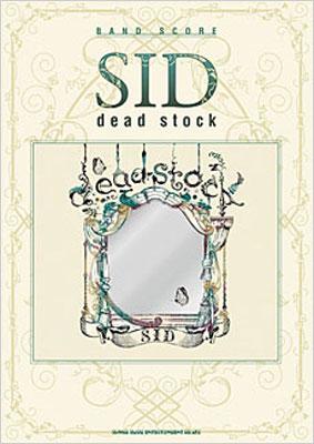 バンドスコア SID／dead stock : シド | HMV&BOOKS online - 9784401355907