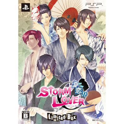 STORM LOVER 夏恋!!（ナツコイ) 限定版 : Game Soft (PlayStation
