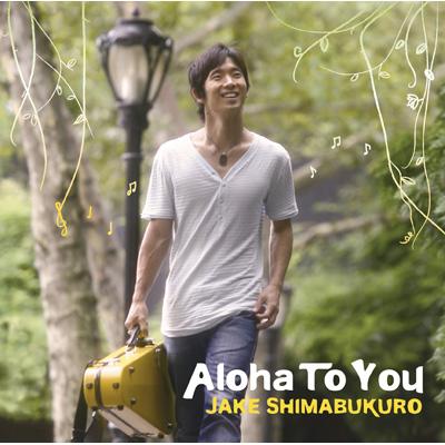 Aloha To You : Jake Shimabukuro | HMV&BOOKS online - SICP-3217