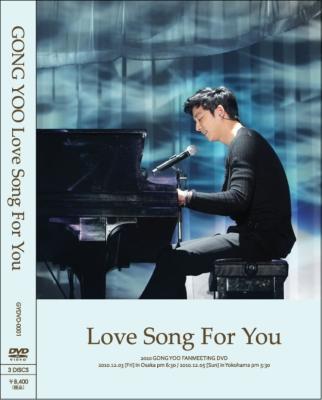 コン・ユ → Love Song For You DVD-eastgate.mk