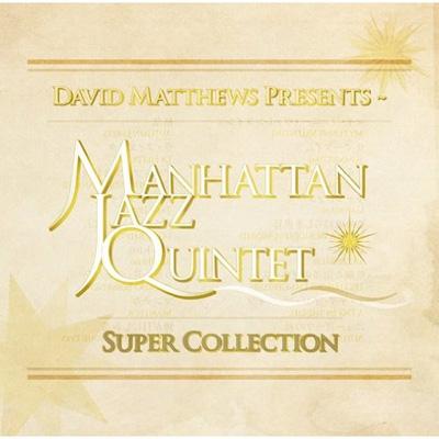 David Matthews Presents ～MJQ Super Collection : MANHATTAN JAZZ