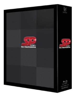 Sp エスピー 警視庁警備部警護課第四係 Blu Ray Box 仮 Sp Hmv Books Online Avxf 49023 9