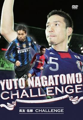 長友佑都 Yuto Nagatomo Challenge 仮 長友佑都 Hmv Books Online Pcbg