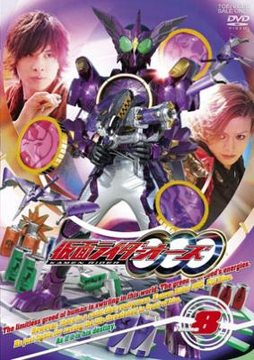 仮面ライダーOOO（オーズ） Vol.8 : 仮面ライダー | HMVu0026BOOKS online - DSTD-8618