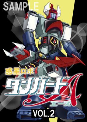 p*t様 惑星ロボ ダンガードA VOL.2 DVD p*t様 惑星ロボ ダンガードA VOL.2 DVD 惑星ロボ ダンガードA VOL.2