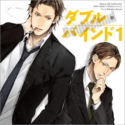 Chara CD Collection「ダブル・バインド1」 Chara CD Collection ダブル・バインド | HMV&BOOKS online