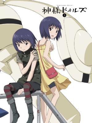神様ドォルズ 第3巻【DVD】 | HMV&BOOKS online - ZMBZ-7393