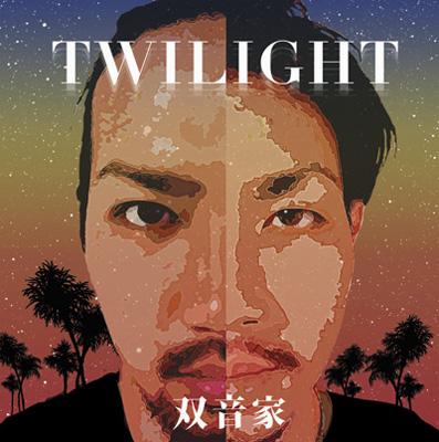 twilightページ TWILIGHT : 双音家 | HMV&BOOKS online - MNGM-1004