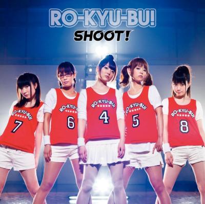 TV アニメ「ロウきゅーぶ！」オープニングテーマ『SHOOT! 』(+DVD