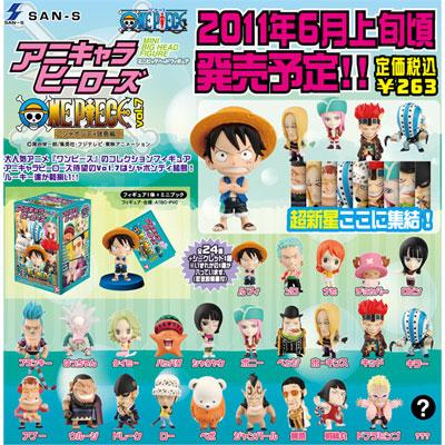 アニキャラヒーローズ ワンピース vol.7 シャボンディ諸島編（20個入り