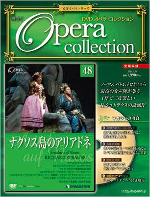 リヒャルト・シュトラウス 歌劇《ナクソス島のアリアドネ》 [DVD](品