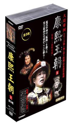 康煕王朝〈10枚組〉｜