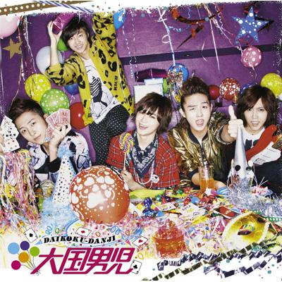 大国男児 Love Power : 大国男児 | HMV&BOOKS online - SRCL-7579