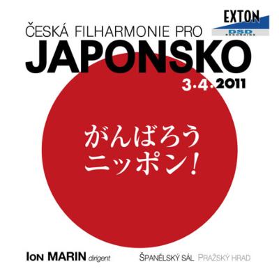 ドヴォルザーク 交響曲第９番 新世界より シベリウス 悲しきワルツ マリン チェコ フィル ２０１１年４月３日 震災復興支援演奏会ライヴ ドヴォルザーク 1841 1904 Hmv Books Online Ovcl 480