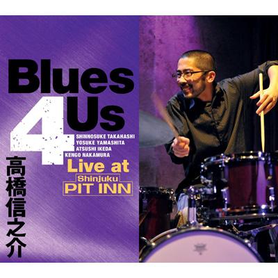 Blues 4 Us Live At 新宿 Pit Inn : 高橋信之介 | HMV&BOOKS