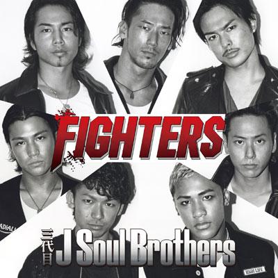 FIGHTERS : 三代目 J SOUL BROTHERS from EXILE TRIBE