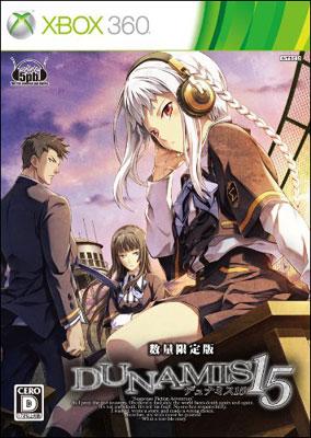 DUNAMIS15(デュナミス15)限定版 : Game Soft (Xbox360) | HMV&BOOKS ...