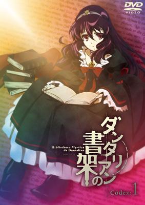 ダンタリアンの書架 Dvd 通常版 第1巻 Hmv Books Online Kaba 9701