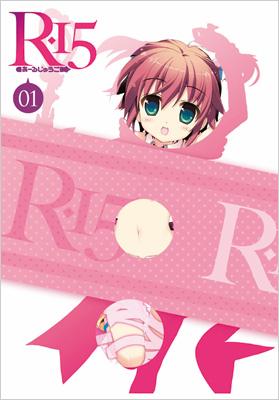 R-15 DVD 限定版 第1巻 | HMV&BOOKS online - KABA-10013
