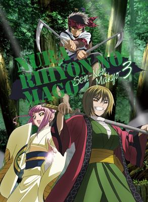ぬらりひょんの孫～千年魔京～第3巻 | HMV&BOOKS online - TDV-21323D