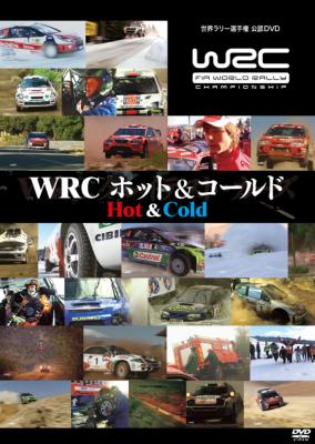 Amazon.com: WRC Crash VOL.1 [DVD] JAPANESE EDITION : Movies & TV