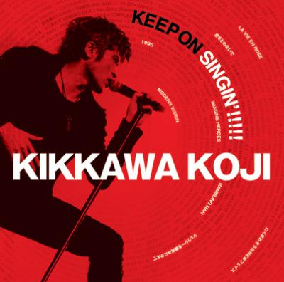 吉川晃司　KEEP ON KICKIN' & SINGIN'! 初回限定DVD 吉川晃司 KEEP ON KICKIN' & SINGIN'! 初回限定DVD