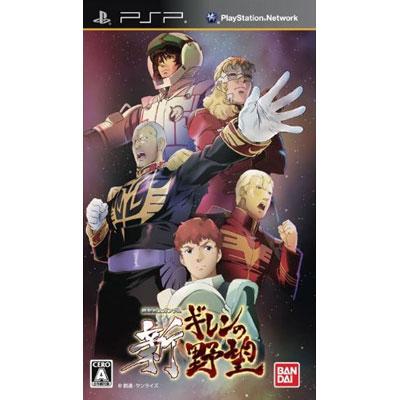 Mobile Suit Gundam Shin Gihren no Yabou : Game Soft (Playstation Portable)  | HMVu0026BOOKS online : Online Shopping u0026 Information Site - ULJS00397  [English Site]