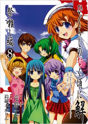 ガンガンJOKER 2011年 12月号 |本 | 通販 |