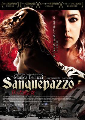 狂った血の女 Hmv Books Online Ppa