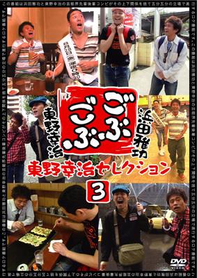 ごぶごぶ初回特典付き２巻&３巻セット！ ごぶごぶ初回特典付き2巻&3巻セット！