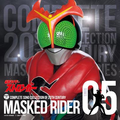 COMPLETE SONG COLLECTION OF 20TH CENTURY MASKED RIDER SERIES 05