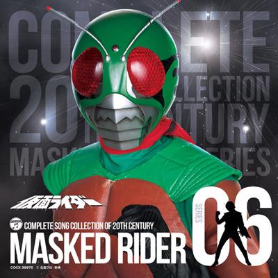 COMPLETE SONG COLLECTION OF 20TH CENTURY MASKED RIDER SERIES 06 