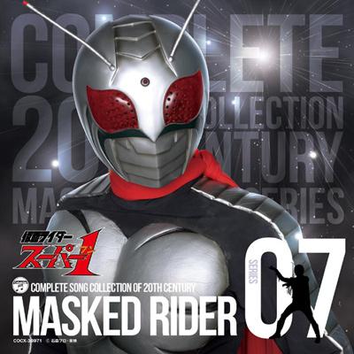 COMPLETE SONG COLLECTION OF 20TH CENTURY MASKED RIDER SERIES 07 ...