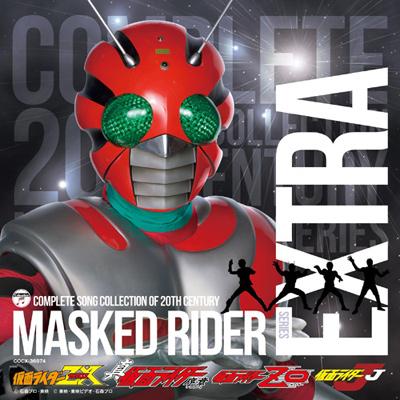 COMPLETE SONG COLLECTION OF 20TH CENTURY MASKED RIDER EXTRA 仮面 