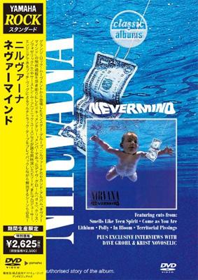 Nevermind : Nirvana | HMV&BOOKS online - YMBZ-10292