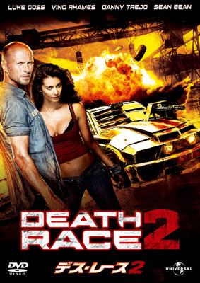 Amazon.co.jp: デス・レース ベストバリューDVDセット (期間限定