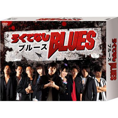 ろくでなしBLUES DVD-BOX豪華版 【完全初回限定版】 : 劇団EXILE 