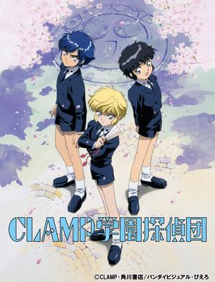 EMOTION the Best CLAMP学園探偵団 DVD-BOX | HMV&BOOKS online - BCBA